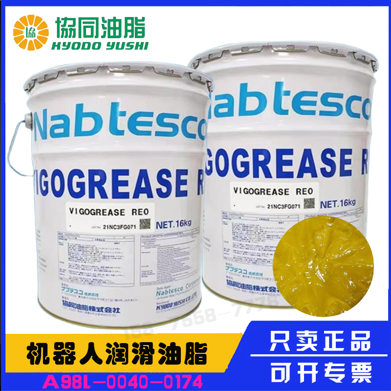 Synergy Vigogrease Re0 Lubricant Fanuc Robot A98L-0040-0174 Maintenance Lubricant