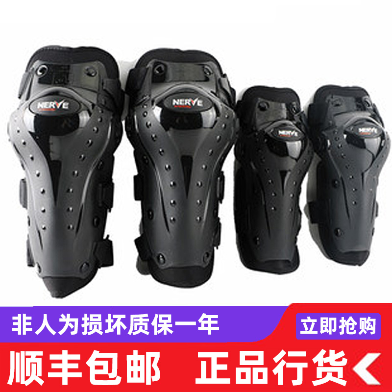 NERVE locomotive guard complete with four sets of anti-fall protection leg anti-chilling knee riding protection elbow winter locomotive man