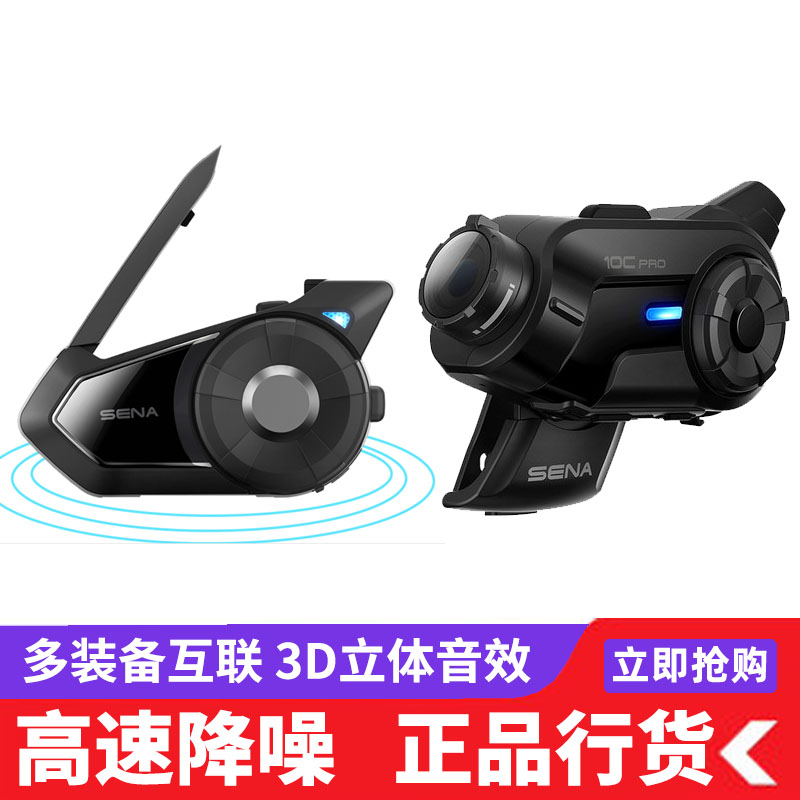 SENA Seine locomotive safety helmet Bluetooth headphone built-in wagon recorder All waterproof riding walkie-talkie