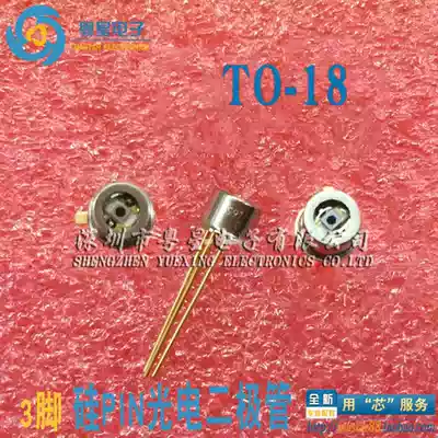 S5971 S5972 S5973 high-speed silicon PIN photoelectric diode TO-18 3 feet new original imported