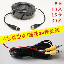 6 10 15 20 m RCA signal AV Lotus video signal line 5 10 15 M 4 core air head extension line