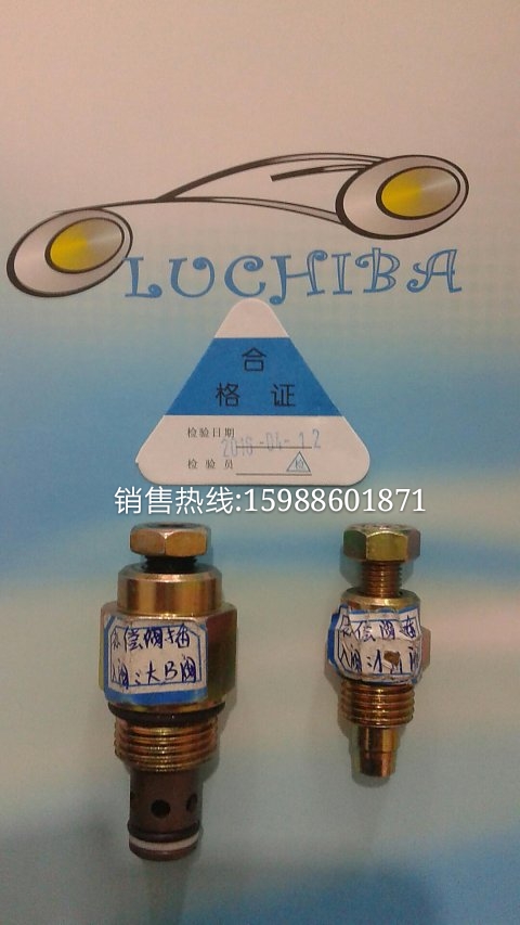 Xinli Weiting Wanda lift 007 oil compensation valve throttle valve (control compensation valve A valve and B valve