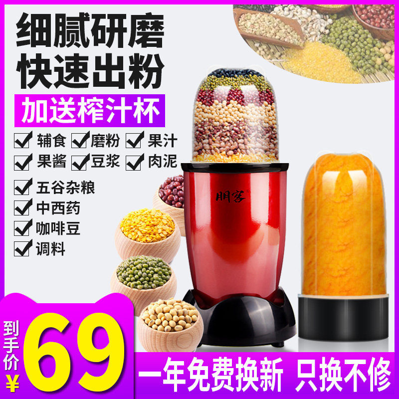 Pulverizer household small multi-grain dry grinding sesame multi-functional ultra-fine chili powder grinder
