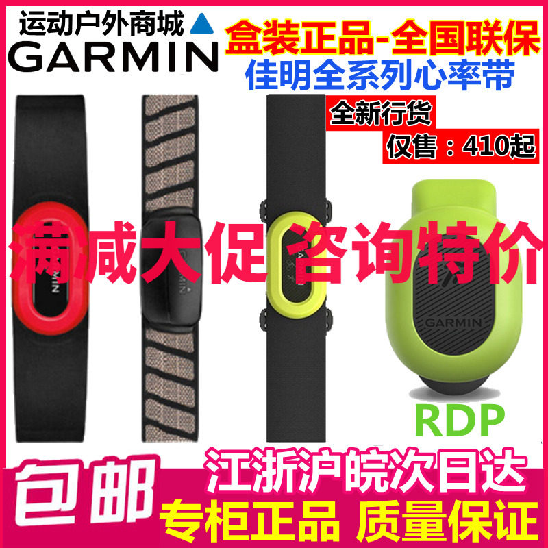 garmin hrm 4