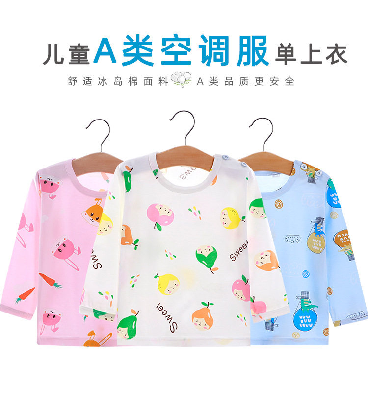 Children Icelandic cotton long sleeve T-shirt air conditioning clothes male and female child blouses baby spring and autumn summer pyjamas thin children clothes
