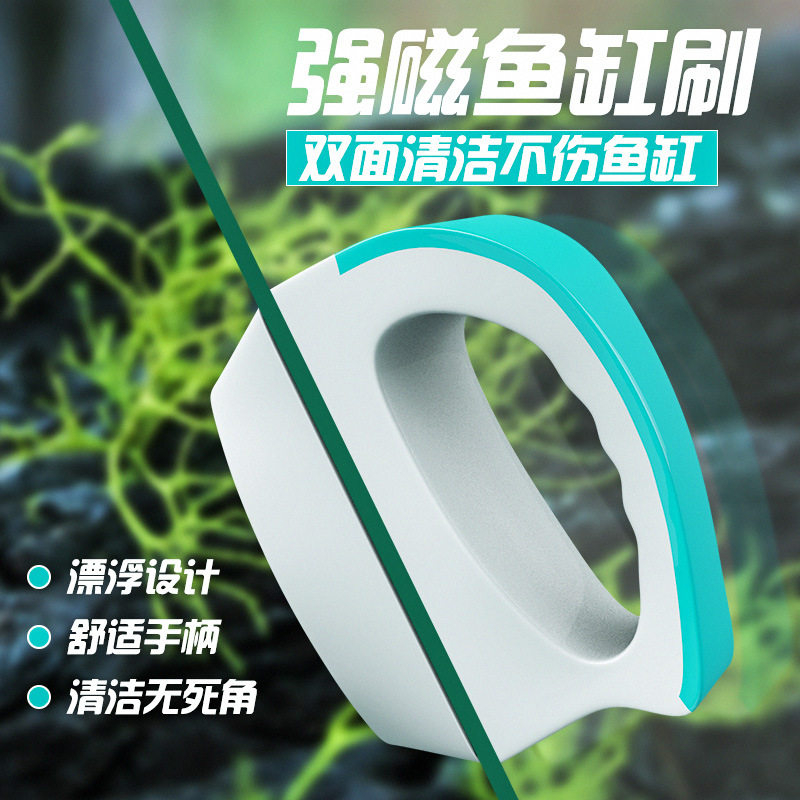 Mascot Aquarium Fish Tank Magnetic Brush Fish Tank Brushed Aquarium double sided cleaning brush fish tank glass suspension Magnetic brush