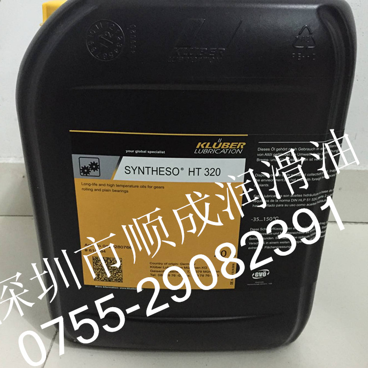 Promotion Germany original Kluuml bersynth 50KV fully synthetic gear oil 20L
