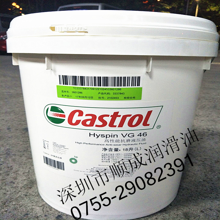 Castrol Hyspin VG 5 VG 10 VG 22 32 46 68 Anti-wear hydraulic oil 18L