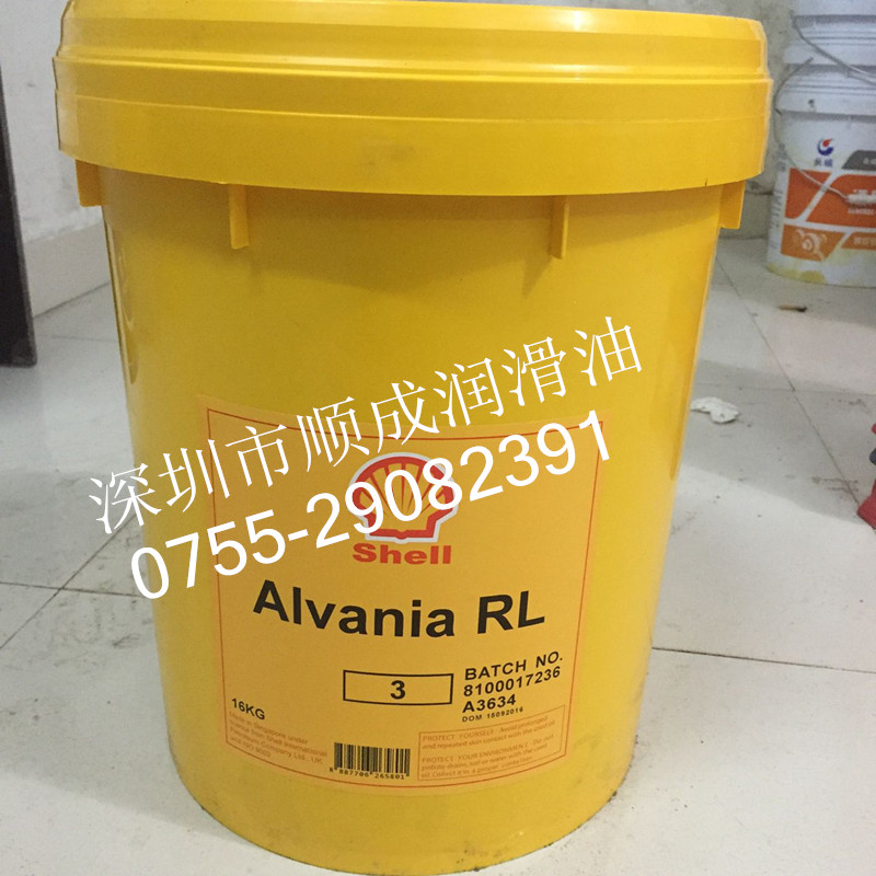 Shell Love Vanley RL1 greases Shell Alvania RL 1 Multi-purpose grease 16KG