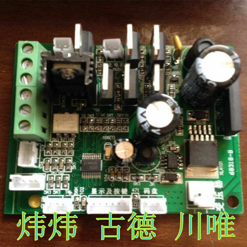 Zhajang accessories Main board Zander Main board Main control board Repair Wei Wei Ku Tokugawa UnionPay New ancient stay 308