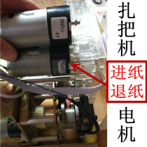 Automatic strapping machine Feed motor Banknote strapping machine Paper back motor accessories Banknote strapping machine motor maintenance parts ZYJ-21