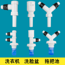 Washing machine sewer drain pipe floor drain special joint three-head connection two-in-one three-port anti-odor sealing ring