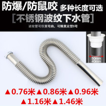 Stainless steel bellows Basin Sewer pipe wash face wash basin basin water drain deodorant drain pipe 1 m