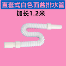 Basin drain pipe embedded steel wire plastic telescopic wash basin thickened sewer hose 1 2 meters long