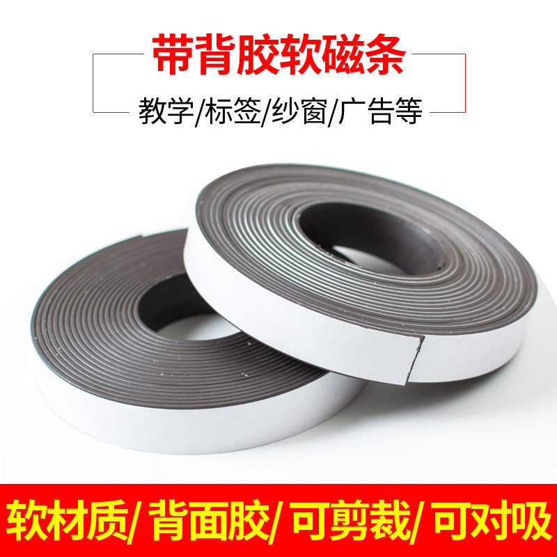 Teaching Aids Rubber Magnet Bar Magnet Magnetic Patch Magnetic Sheet Thin Magnet Backgum Soft Magnet Bar Magnetic Force Strong