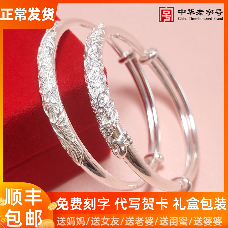 Lao Feng Xiang and silver bracelet children's sterling silver S999 thousand foot solid to send girlfriend Mother's Day gift mom model