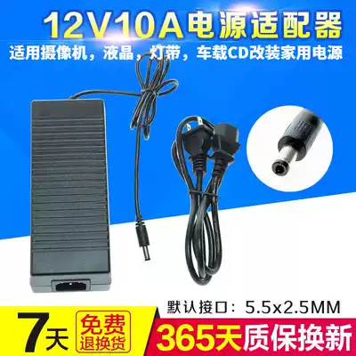 Direct sales camera LCD power car modified CD12V10A power Cabinet lamp with adapter
