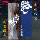 Li Ning, баскетбольное быстросохнущее полотенце для спортзала для бадминтона