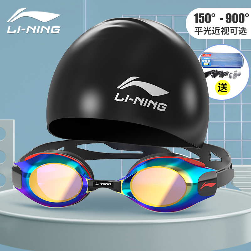 Li Ning swimming goggles swimming cap set men waterproof anti-fog HD myopia swimming glasses female professional children diving equipment