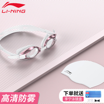 Li Ning swimming goggles anti-fog waterproof high-definition myopia swimming cap suit mens professional swimming glasses female degree equip adults