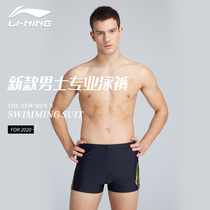 Li Ning mens swimsuit suit top five swimming trunks flat corner swimming trunks swimsuit anti-embarrassing swimming equipment