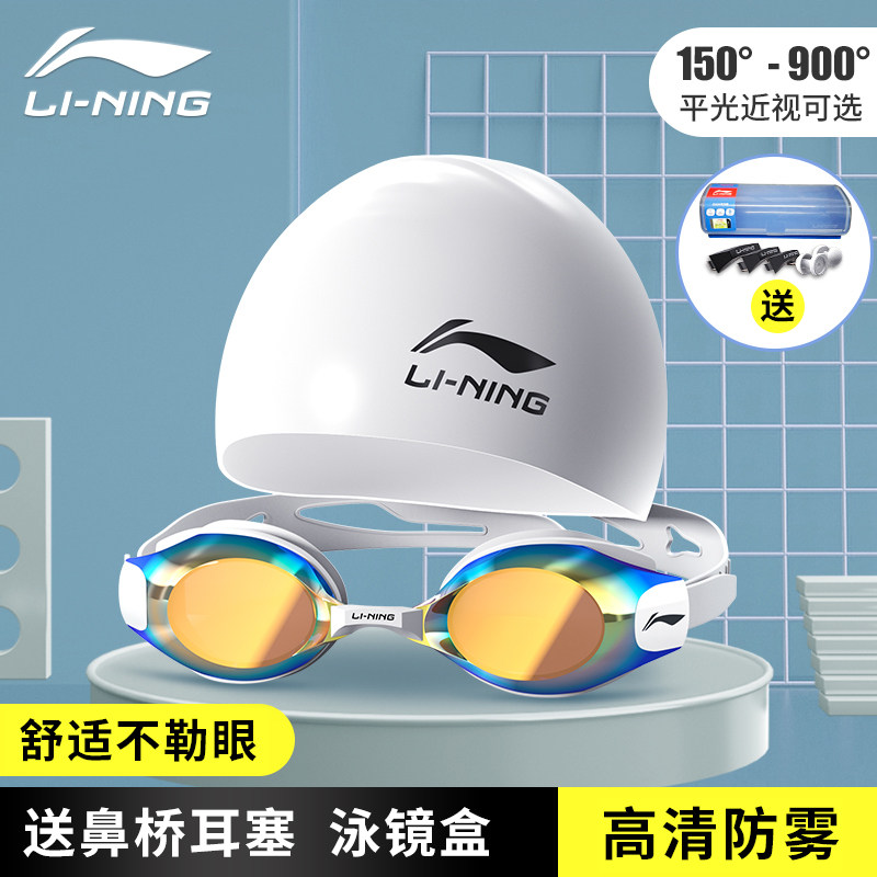 Li Ning Swimming Goggles Men's Fashion Myopia Degrees Waterproof Anti-Fog High-definition Female Swimming Glasses Bathing Cap Suit Diving Equipment
