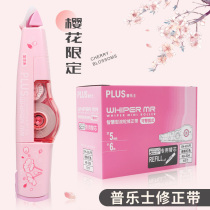 Japan plus Pulex correction belt Large capacity correction belt replaceable core 635 limited edition Cute girl heart students with smart flow wheel correction belt Net red affordable imported stationery