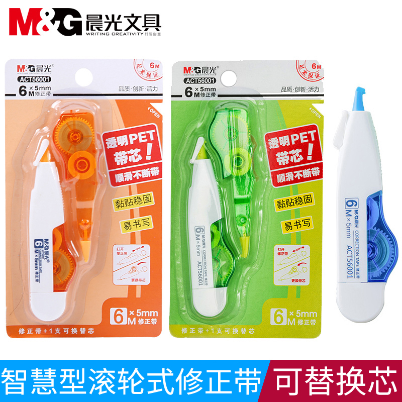 Chenguang Stationery Roller Correction Belt ACT56001 Replaceable Core Student Correction Belt Set 6m*5mm Creative Pen Correction Belt Error Correction Belt Large Capacity Portable Cute Free Shipping