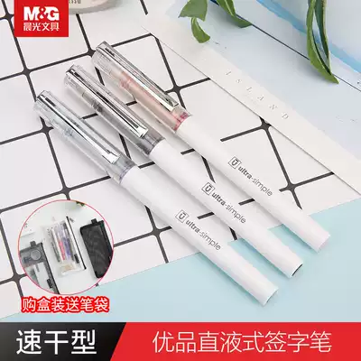 Chenguang stationery excellent quick-drying water-based pen direct type signature pen student examination pen 0 5mm large capacity Office gel pen full needle tube smooth water-based ballpoint pen ARP57901 comfortable soft grip 0 3