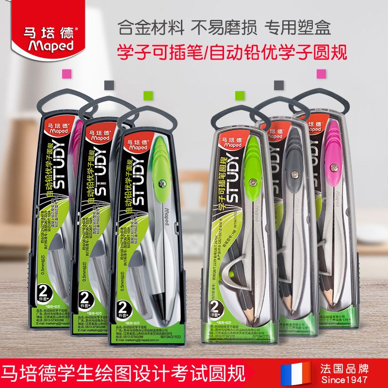 French Maped Maped Student Compass 119430 Automatic Pencil Student Compass Activity Pencil Student Exam Drawing Compass Set Clamp Pen Cartridge Cartridge