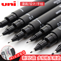 Japan uni Mitsubishi needle pen student water Pen Waterproof drawing pen gel pen neutral pen PIN200 tracing hook stroke stroke line drawing animation design hook edge pen hand drawn manga sketch pen set