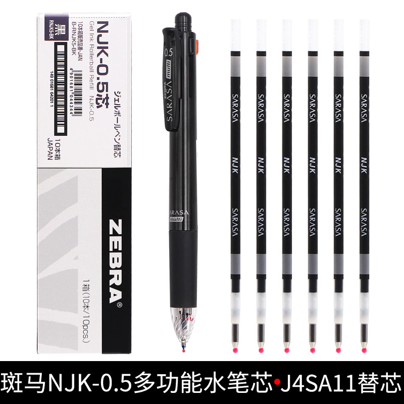 Japan ZEBRA zebra NJK-0 5 refill SARASA multifunction color medium pen replacement core 0 5mm multicolored pen replacement core suitable for J4SA11 sub warhead smooth