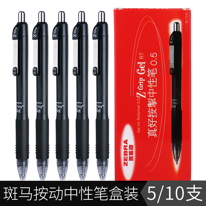 Japan ZEBRA Zebra JJ3 press gel pen Z Grip series students press engine brush question pen C-JJ3-CN black test water-based pen business office signature pen smooth blue red 0