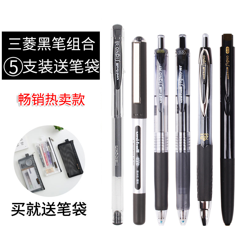 Japan Uni Mitsubishi Black Middle Sex Pen 5 Combinations Suit Students Examination Water-based Pen Brush Inscriptions Business Office Sign UMN-138S 105155151 UB-15