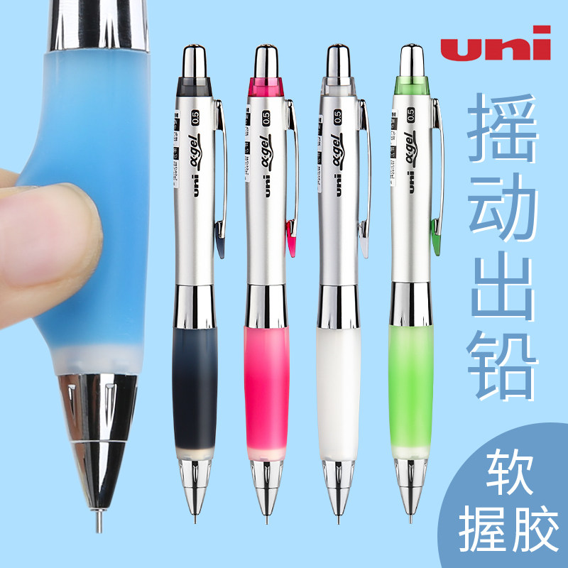 Japan Uni-Mitsubishi Active Pencil M5-617GG Elementary School Students Homework Writing Shake Automatic Pencil 618GG Child Anti Fatigue Soft Shake Shake Out Lead Core Active Pencil 0 5mm -