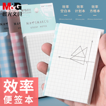 Morning light stationery efficiency sticky note blank sticky note square sticky note efficiency plan This N-time paste horizontal line This note paste Easy to tear without leaving glue thickened paper Non-smudge Sticky force 50 pages