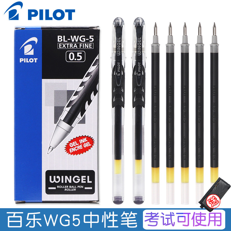 Japan PILOT Baile water-based pen BL-WG slip pen gel pen gel pen 0 38 0 5mm black pen water-based pen student special test pen bullet signature pen blwg5 for