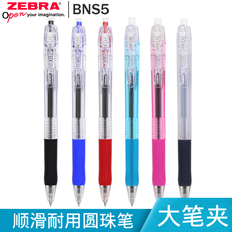 Japanese ZEBRA zebra durable ballpoint pen BNS5 press-type atomic pen 0-5mm student oil pen large clip smooth and smooth office ballpoint pen in business signature pen with oil pen warhead