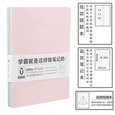 Chenguang stationery excellent product Wrong Question book 5R Cornell Xueba notebook drawing book junior high school student exercise book drawing grid book correction book 16k error correction book Grid Book 4 books