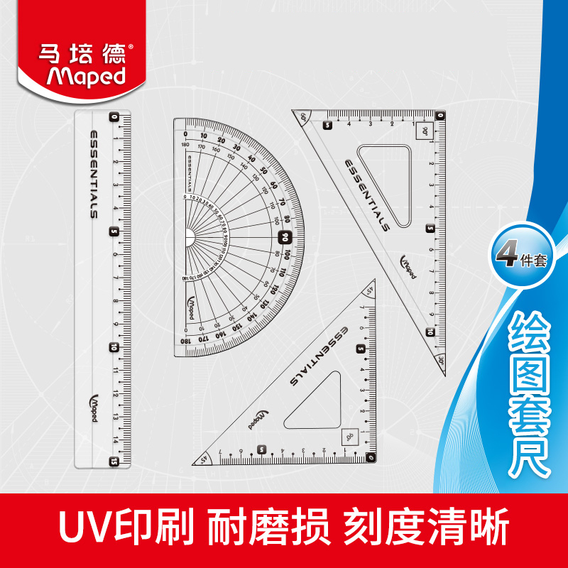 MAPEDMaped drawing sleeve ruler 897123 elementary school children's ruler triangular plate Protractor 4 pieces suit transparent ruler resistant to wear scale clear and versatile portable bagging