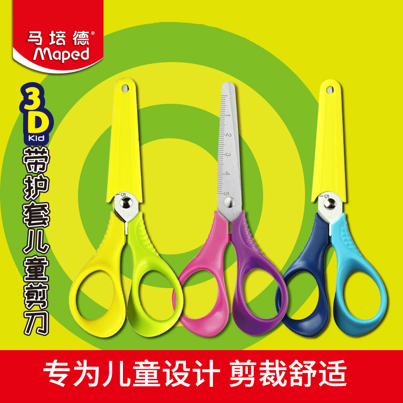 France MapedMaped student scissors 474011 DIY handmade scissors 3D with sheath, blade with scale, children's paper-cutting scissors 13cm free shipping