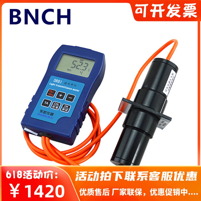 Dongru DR81 transmittance tester glasses LCD screen transmittance vapor front windshield plastic transmittance