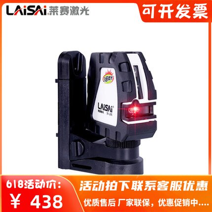 Leisai mini laser gradienter 3 times intense light 2 lines SP-L09S infrared 3 wire SP-L73S suction iron hanging wall