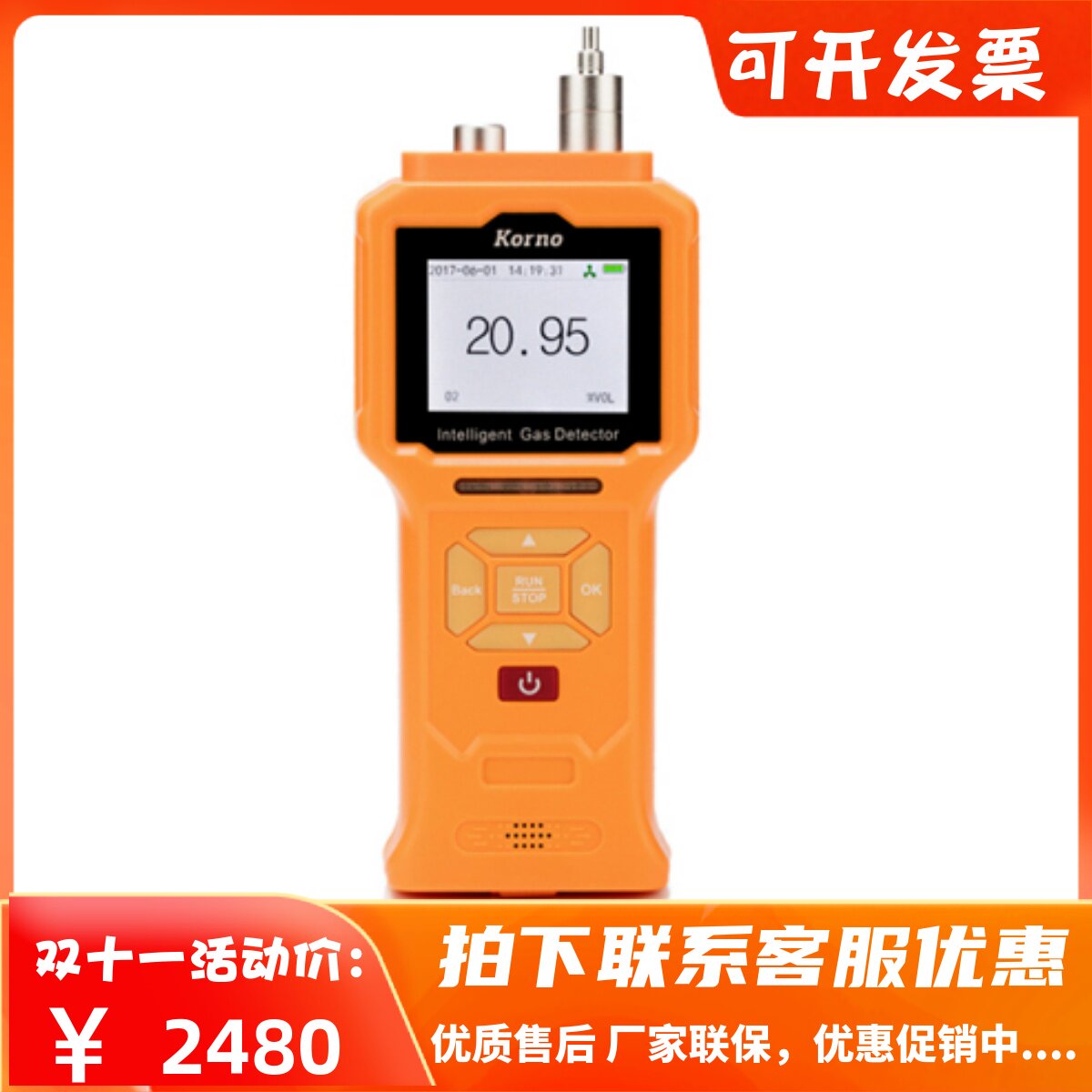 GT903-CO2 pump suction carbon dioxide detector CO2 infrared carbon dioxide gas alarm detector