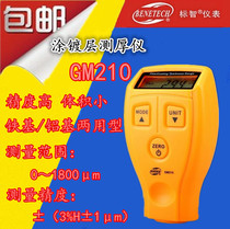 Standard wisdom GM200 coating thickness gauge GM210 paint iron-based paint film thickness gauge galvanized thickness measuring instrument