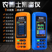 Farmland gps mu meter land area meter measuring instrument mu king harvester special hand-held high-precision hillside land