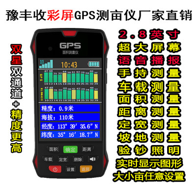 Bumper High Precision GPS Land Area Measuring Instruments On-board Mountain Slope Handheld Farmland Measuring Instruments