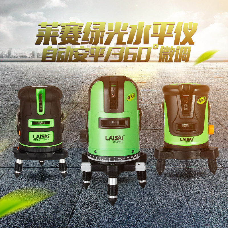 Lesey Laser Gradienter Green Light 2 Line 3 Line 5 Line 5 Line Pitch Instrument Level Gauge SLASH LSG649SDLSG671D