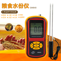 Standard wisdom GM640 grain moisture meter water meter rice corn moisture tester rice rapeseed moisture meter