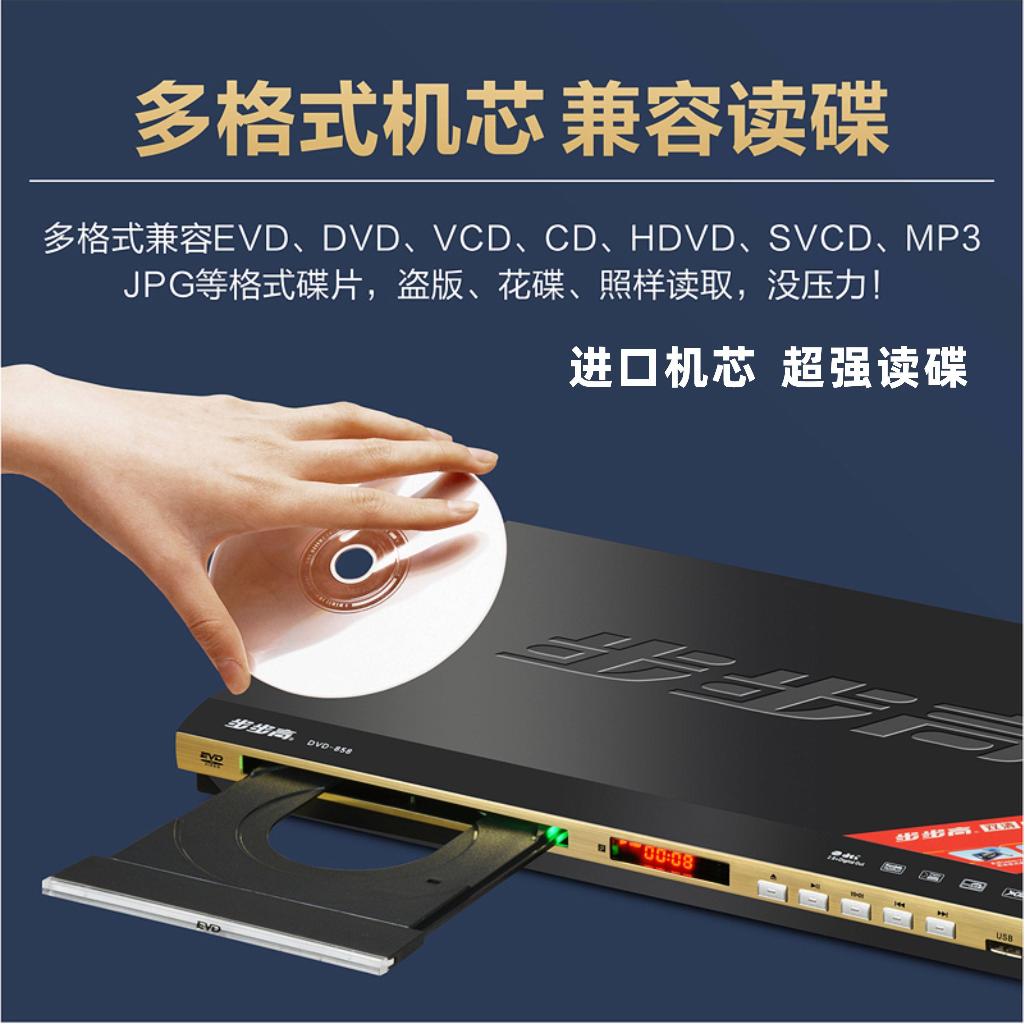 New Bbk Dvd Player High-Definition Evd Disc Player Home Vcd Disc Player Cd Player Mp3 Music